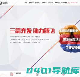 安徽擎标-专注ITSS-CMMI-ISO系列体系认证-DCMM-CCRC-涉密信息系统等资质咨询服务！