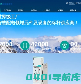 厦门顾德益电气股份有限公司