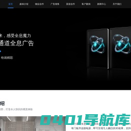 全息时代
