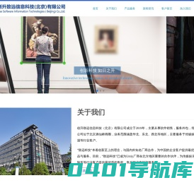 创升致远信息科技（北京）有限公司|软件代理_Unity代理