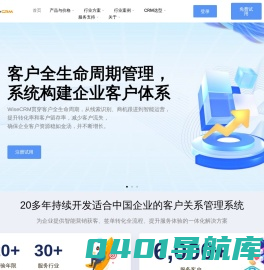 移动CRM软件_SaaS CRM_crm管理软件系统_crm客户关系管理系统_销售管理软件-上海企能软件科技有限公司