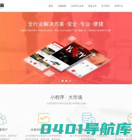 大鹏微赢—鹏博传播旗下微信营销平台