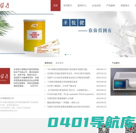 首页 - 东泽医疗