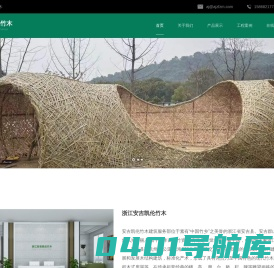 安吉凯伦竹木建筑服务部