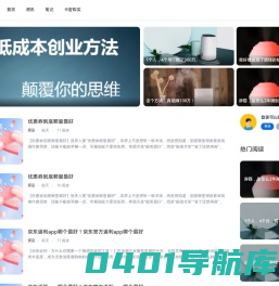 好项目网