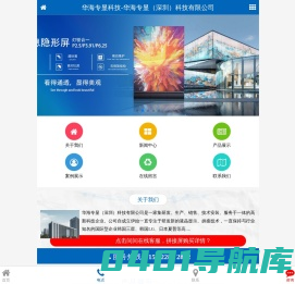 华海专显科技-华海专显（深圳）科技有限公司- 43/46/49/55寸拼接屏-无缝液晶拼接屏价格-拼接屏生产厂家