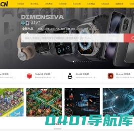 C4D之家-模型下载_免费模型大全、中文汉化插件及教程