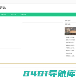 经典语录
