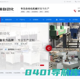 滴塑机,滴塑机厂,烤箱,滴塑机供应-东莞市速瑞自动化机械设备有限公司
