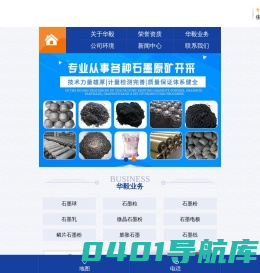 郴州石墨球-微晶石墨粒-天然石墨粉厂家-桂阳县华毅石墨有限公司