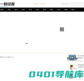 第一财经报网_第一财经报网