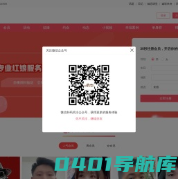 韩城依恋婚介-同城真实、高效的单身婚恋交友平台。