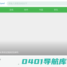发现好软件，推荐好游戏-appkg下载站