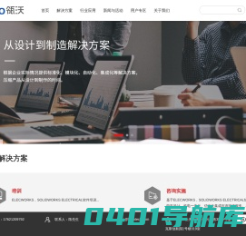 上海瓴沃科技有限公司-电气设计