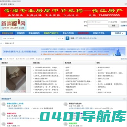 崇福招聘-崇福房产网-崇福人才市场-崇福论坛网 -  Powered by Discuz!