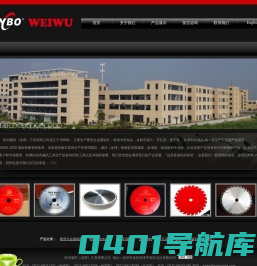 杭州威武（远博）工具有限公司