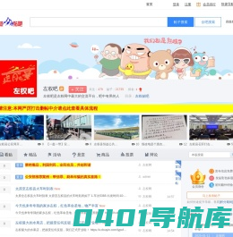 左权吧-左权在线的山西左权网交流的左权贴吧