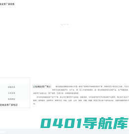 轻钢龙骨_轻钢龙骨厂家_廊坊鼎能金属制品有限公司