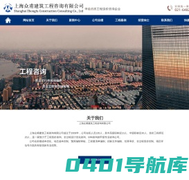 上海建筑工程造价咨询公司|上海造价咨询公司|上海工程造价咨询公司|上海造价公司|上海建设工程造价咨询公司-上海众甫建筑工程咨询有限公司