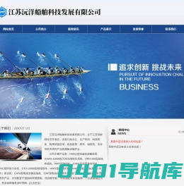 射阳远洋船舶机械科技有限公司