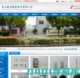 汽车精密-不锈钢-灯具冲压件-铝-铜-铁拉伸件-昆山豪润精密模具有限公司-加工厂家
