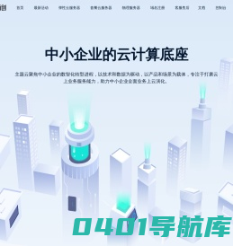 云主机_高防服务器_香港服务器_高防云服务器租用-爱云新创