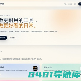 薯格科技