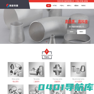 浙江海新特钢有限公司