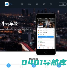 金斗云车险