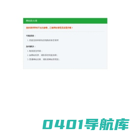 「反应釜」不锈钢反应釜-无锡金达化机设备厂