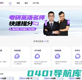 海豚MBA|海豚MPAcc