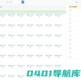 书法图库_书法图片_书法图片大全_书法字典 - 书法图库网