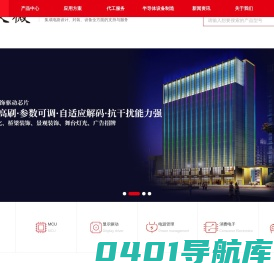 深圳市天微电子股份有限公司-原厂
