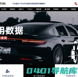 DALTON漆面保护膜-DALTON漆面保护膜