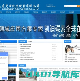 玻璃热弯模具,石墨制品,石墨销售商,石墨材料,石墨电极加工,石墨加热器,石墨舟,进口石墨材料,东莞石墨电极,东莞石墨厂家,石墨产品,石墨坩埚,石墨加工