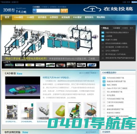 三维模型下载网―精品3D模型下载网