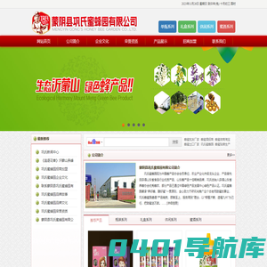巩氏蜂蜜-蜂蜜贴牌生产_蒙阴县巩氏蜜蜂园有限公司官网