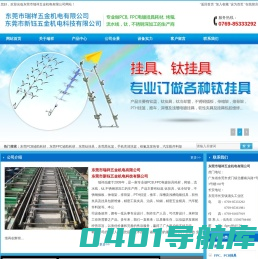 东莞市瑞祥五金机电有限公司,钛制品，烤箱流水线,PCB耗材供应商,三氯化铁磁力泵