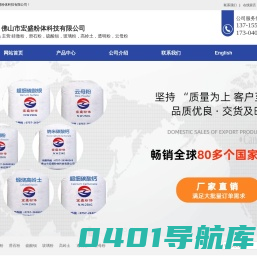 佛山市宏盛粉体科技有限公司,非金属矿物质粉体材料企业