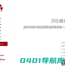 深圳市万仕豪电子有限公司