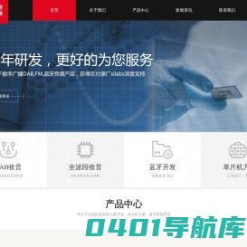 深圳市海音科技有限公司