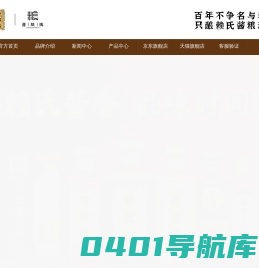 贵州酱粮魂酒业集团|酱粮魂