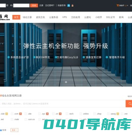 新维网 - 专业的互联网服务提供商