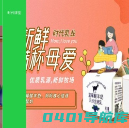 时代乳业-深圳市时代乳业有限公司