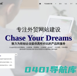 外贸网站建设-海外网站制作-谷歌seo优化建站 - 星跃网络