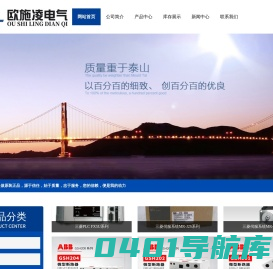 福建欧施凌电气有限公司-福建欧施凌电气有限公司