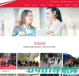 物业交流活动-成都宇润物业管理有限责任公司|成都宇润物业管理有限责任公司-成都宇润物业集团