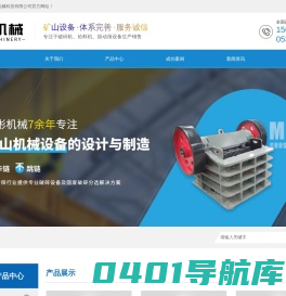 淄博破碎机-博山破碎机-山东破碎机——淄博泰彬机械科技有限公司