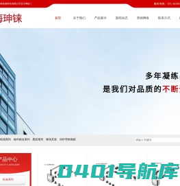 首页-上海珅铼机箱科技有限公司