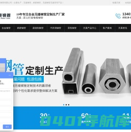 六角钢管-异形钢管-精密无缝钢管厂家-常州市天展钢管有限公司